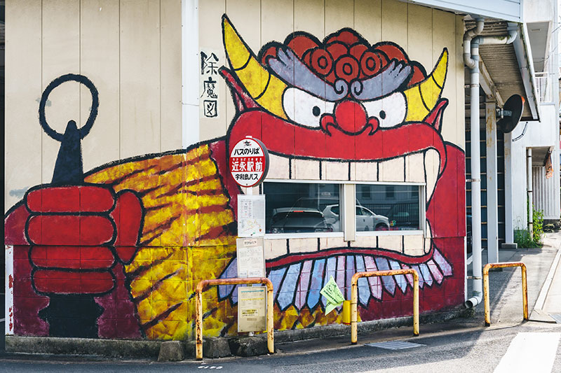 鬼の町づくり その2　鬼のウォールアート。
