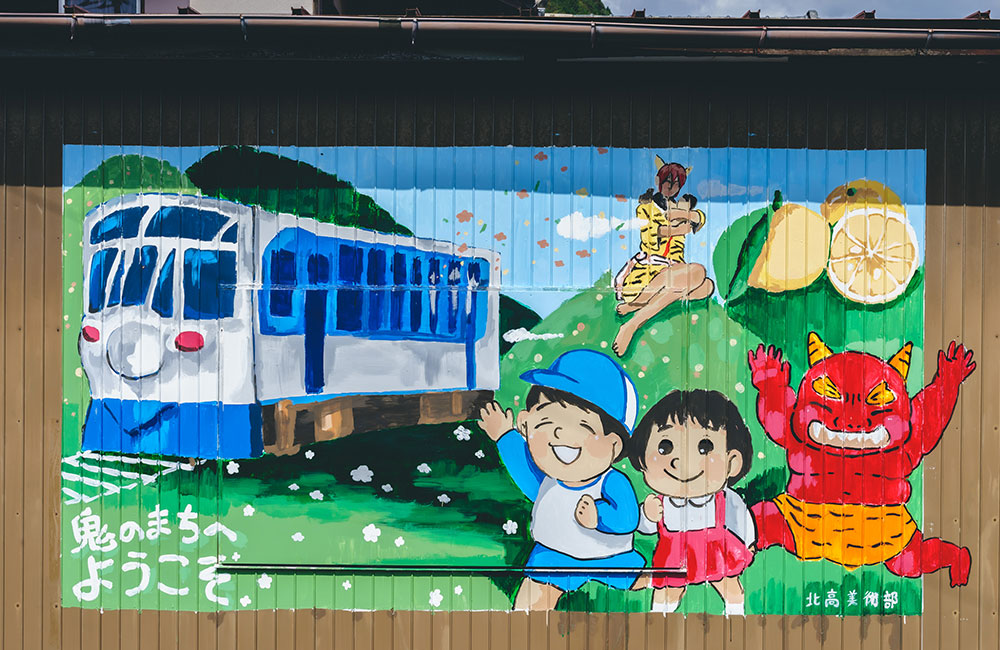 鬼の町づくり その2 鬼のウォールアート
