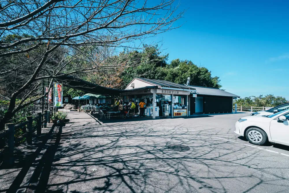 ジェラートなどが楽しめる亀老山の売店
