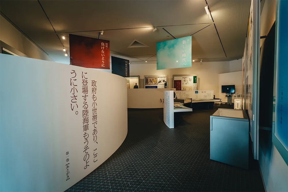 「坂の上の雲」にまつわる展示